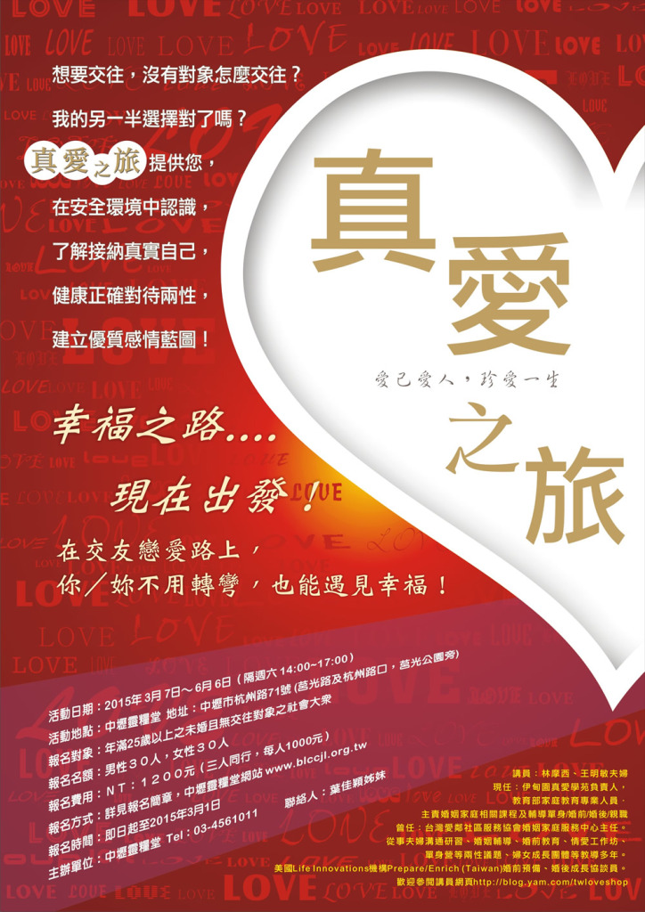 中壢靈糧堂