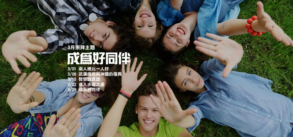 中壢靈糧堂