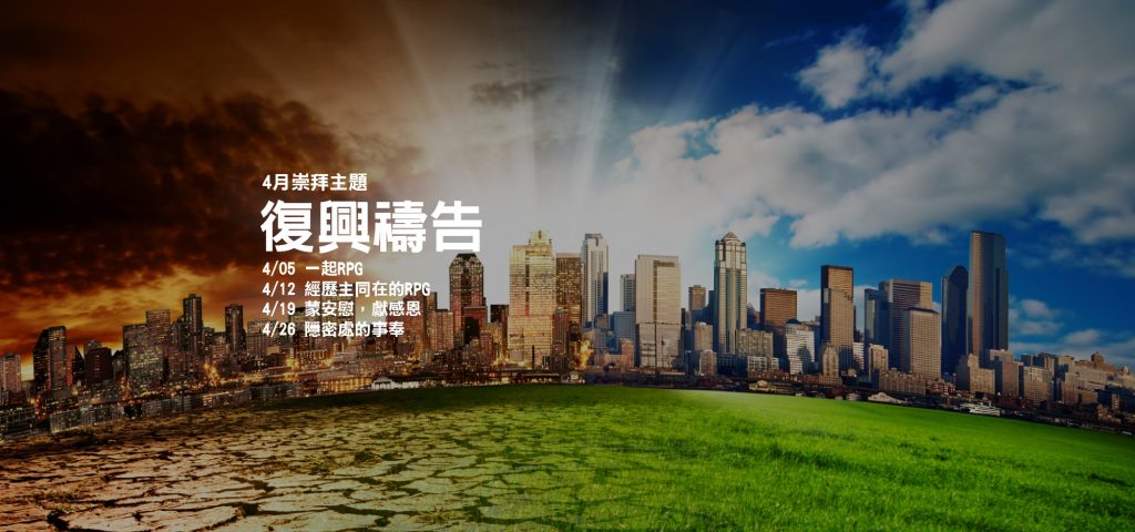中壢靈糧堂