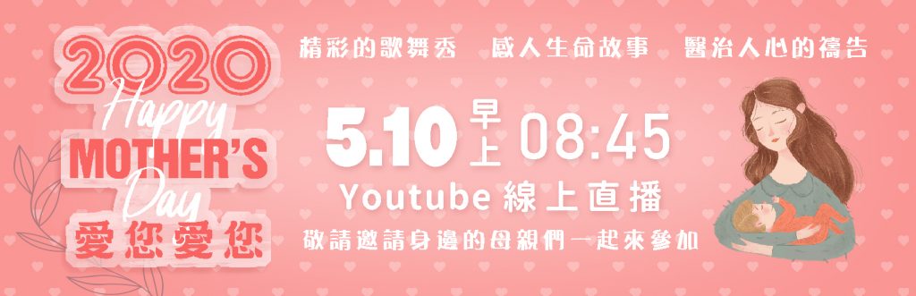 中壢靈糧堂