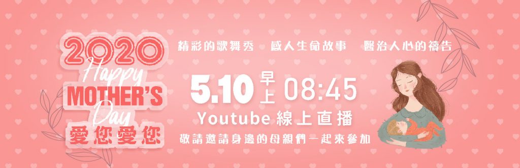 中壢靈糧堂