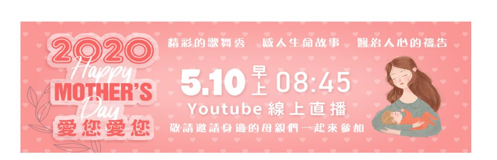 中壢靈糧堂