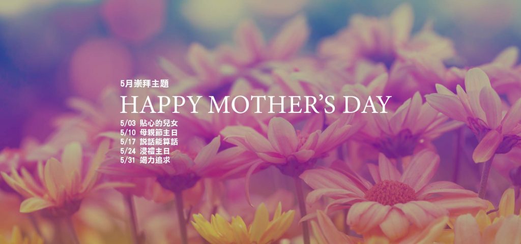 中壢靈糧堂